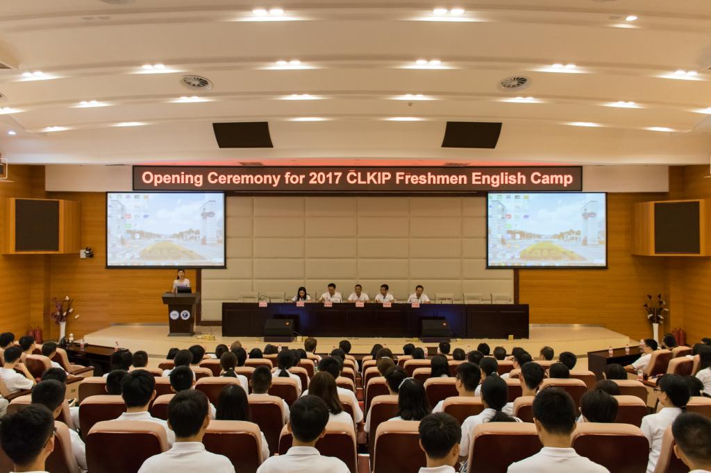 两江国际学院2017级英语夏令营开幕式