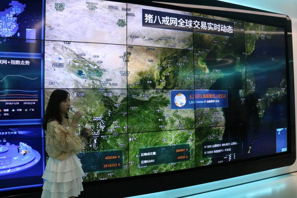 猪八戒网全球交易实时动态图